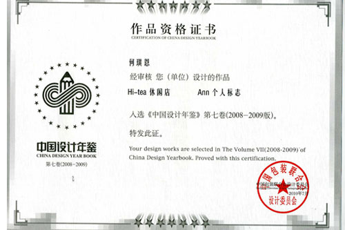莱佛士平面设计专业学生何琪恩(ann)手捧《中国设计年鉴》及荣誉证书