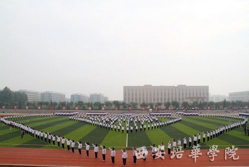 西安培华学院2012级新生军训汇报表演暨总结大会隆重举行