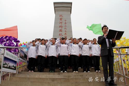 西安培华学院师生参加黄河颂清明节公祭活动