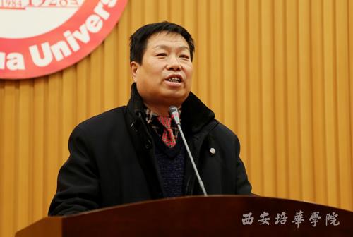 户县大王镇中心学校党委书记乔文辉讲话 西安