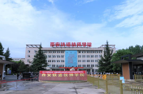 2021年陕西省二级建造师执业资格考试在西安铁道技师学院顺利举行