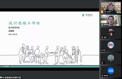 通识教育学院人文与艺术中心主任武君蔚在培训本次培训围绕"教育理念